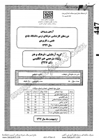 کارشناسی ناپیوسته علمی کاربردی جزوات سوالات کارشناسی حرفه ای مترجمی خبر انگلیسی کارشناسی ناپیوسته علمی کاربردی 1392